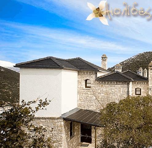 Aiolides Traditional Homes Asprangeloi Eksteriør bilde